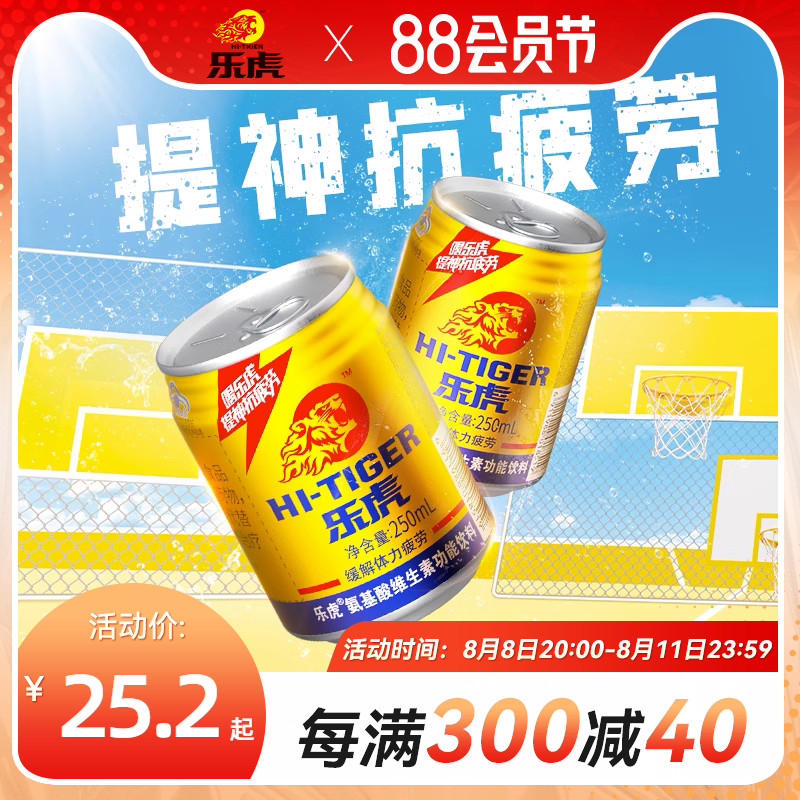 yb体育2024运动饮料新款不断热销款仍然是它