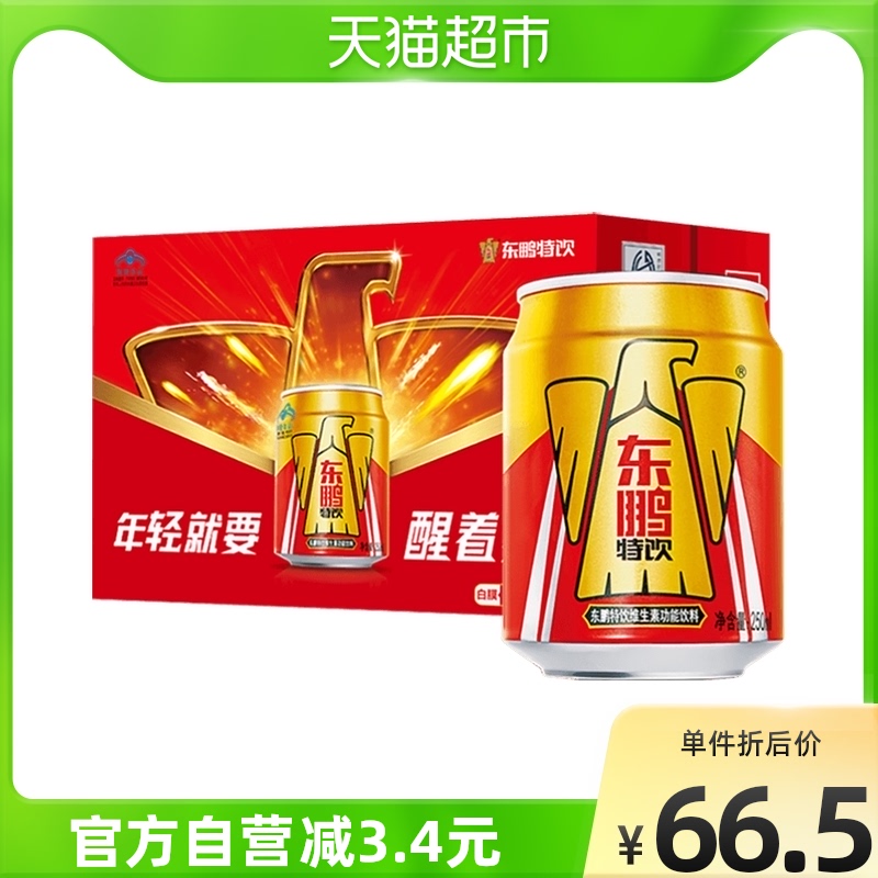 yb体育【开盖有奖】东鹏特饮500ML15瓶整箱维生素抗疲劳