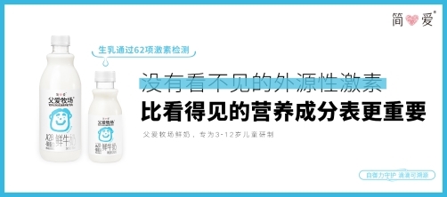 健康yb体育加油站：简爱父爱配方酸奶为孩子补充营养