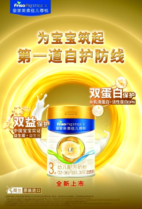 选奶粉不迷路 乳清蛋白奶粉品牌来袭